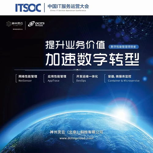 聚焦IT服務創新，神州信息成員企業斬獲IT服務十大優秀產品大獎